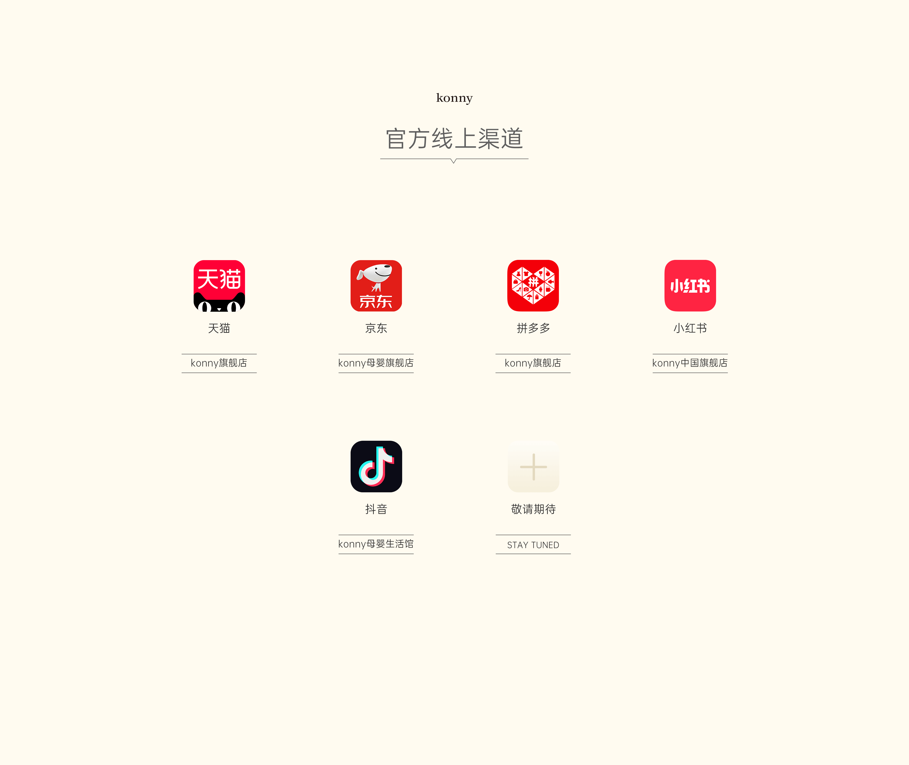 官方渠道 D-1