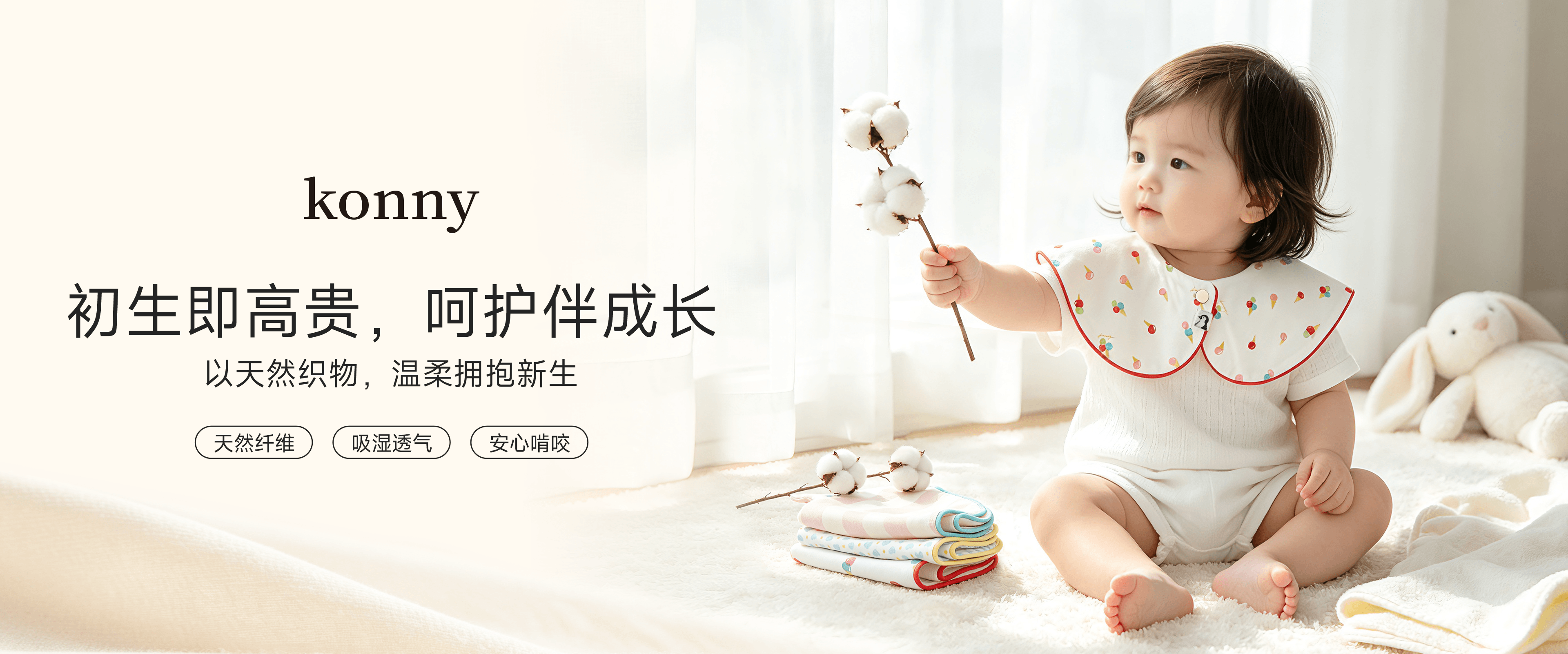 经典口水巾